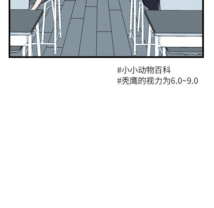 [Manhwa] Cute beasts appear BL, female student#[84P]-50