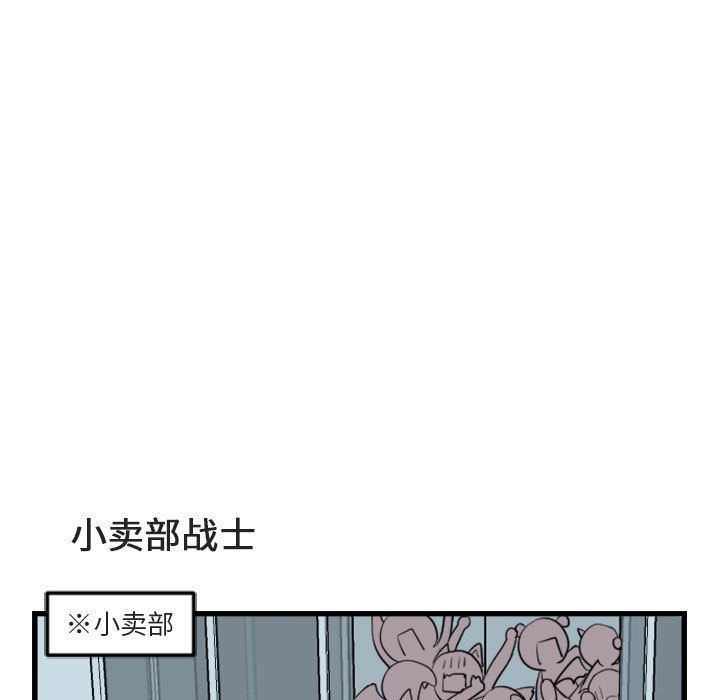 [Manhwa] Cute beasts appear BL, female student#[84P]-51