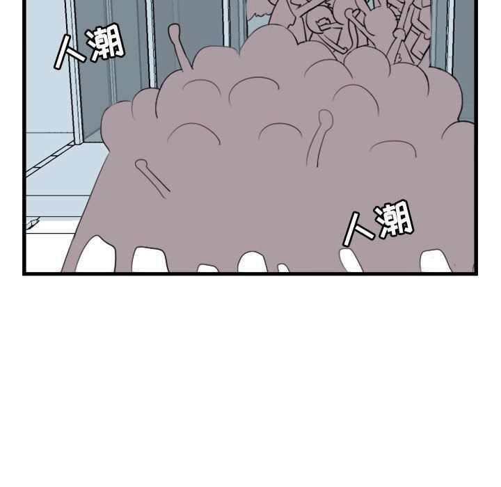 [Manhwa] Cute beasts appear BL, female student#[84P]-52
