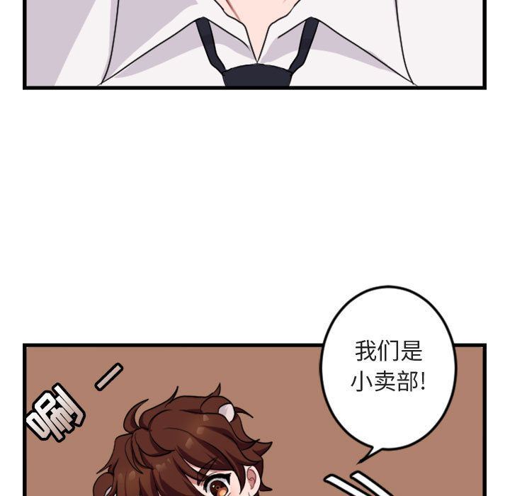 [Manhwa] Cute beasts appear BL, female student#[84P]-55