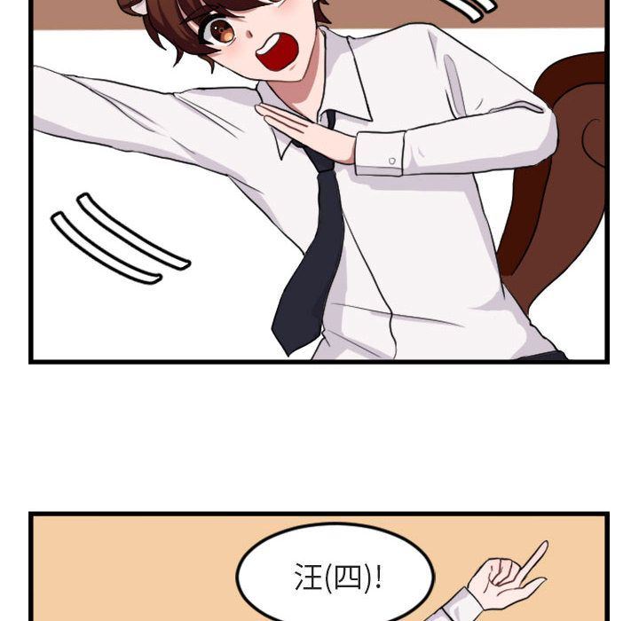[Manhwa] Cute beasts appear BL, female student#[84P]-56