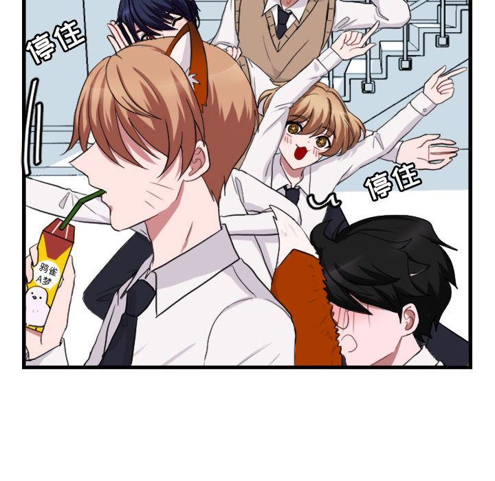 [Manhwa] Cute beasts appear BL, female student#[84P]-70
