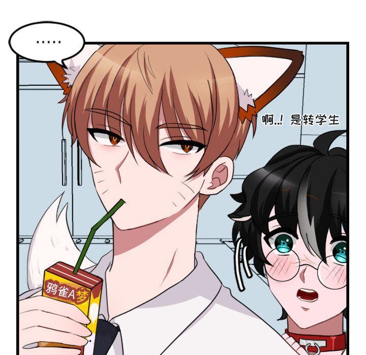 [Manhwa] Cute beasts appear BL, female student#[84P]-71