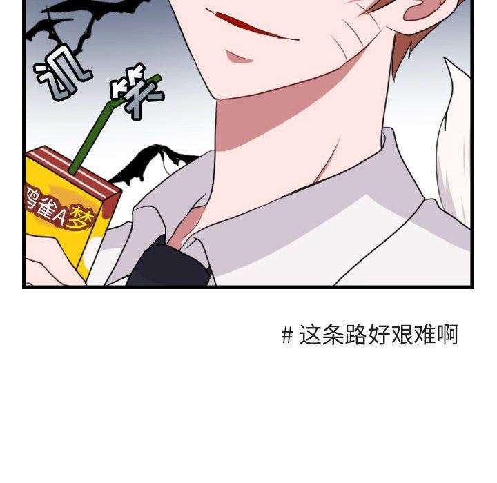[Manhwa] Cute beasts appear BL, female student#[84P]-73