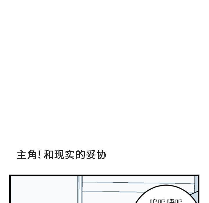 [Manhwa] Cute beasts appear BL, female student#[84P]-75