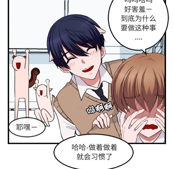 [Manhwa] Cute beasts appear BL, female student#[84P]-76