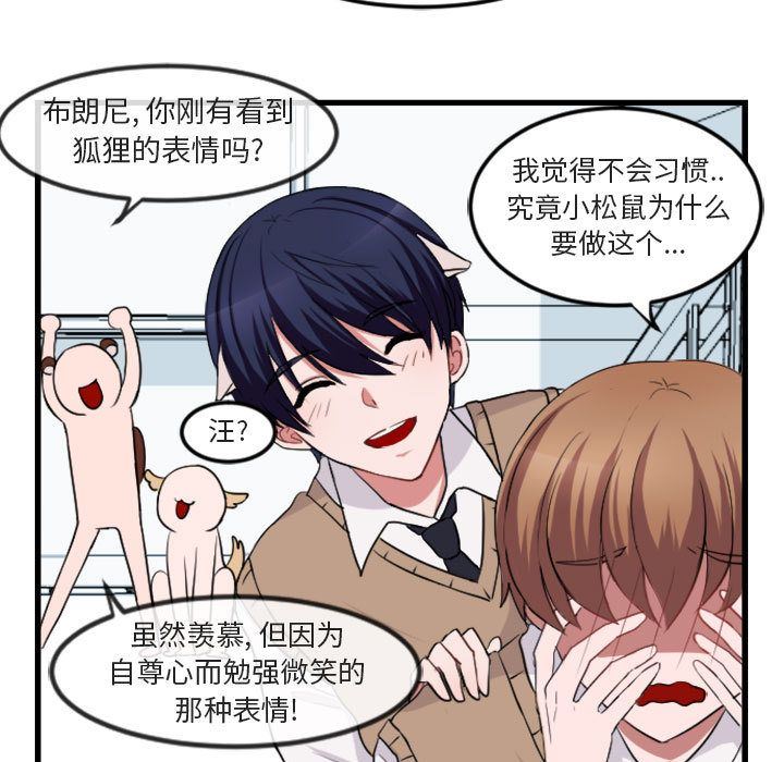 [Manhwa] Cute beasts appear BL, female student#[84P]-77