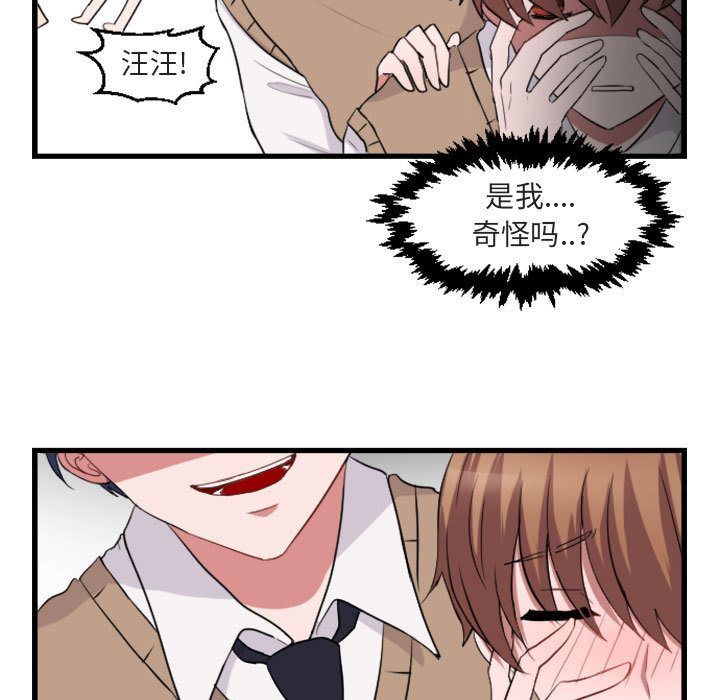 [Manhwa] Cute beasts appear BL, female student#[84P]-79