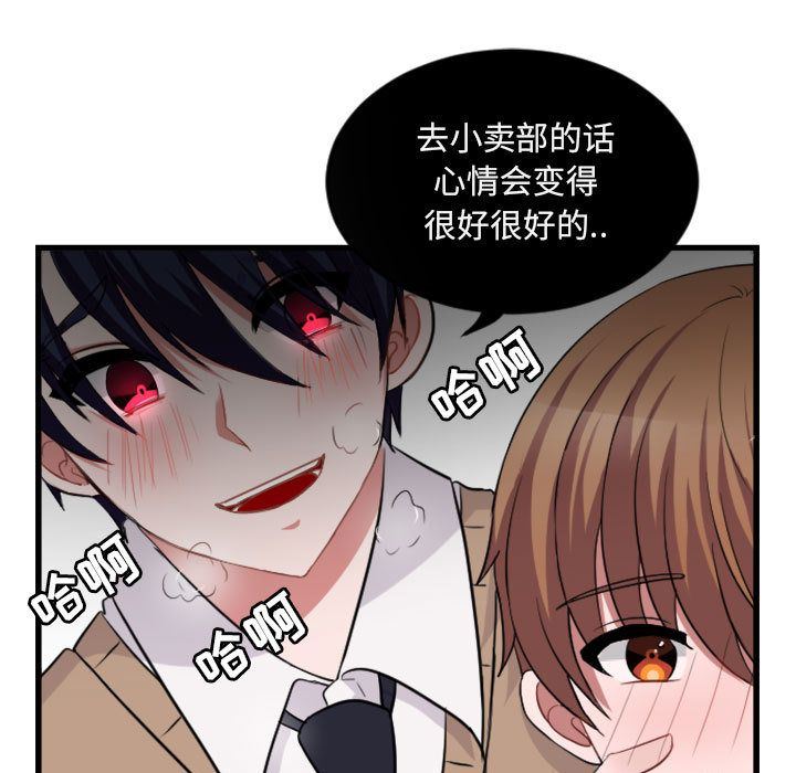 [Manhwa] Cute beasts appear BL, female student#[84P]-81
