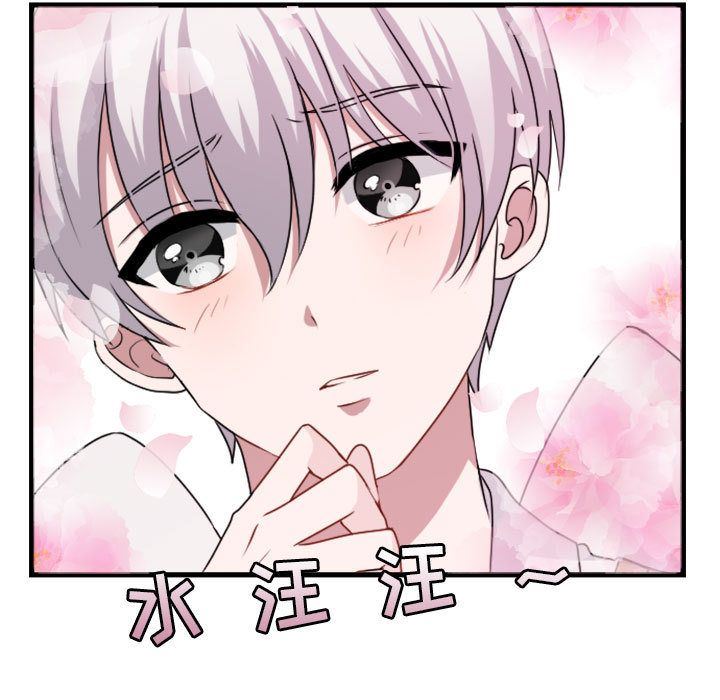[Manhwa] Cute beasts appear BL, female student#[84P]-9