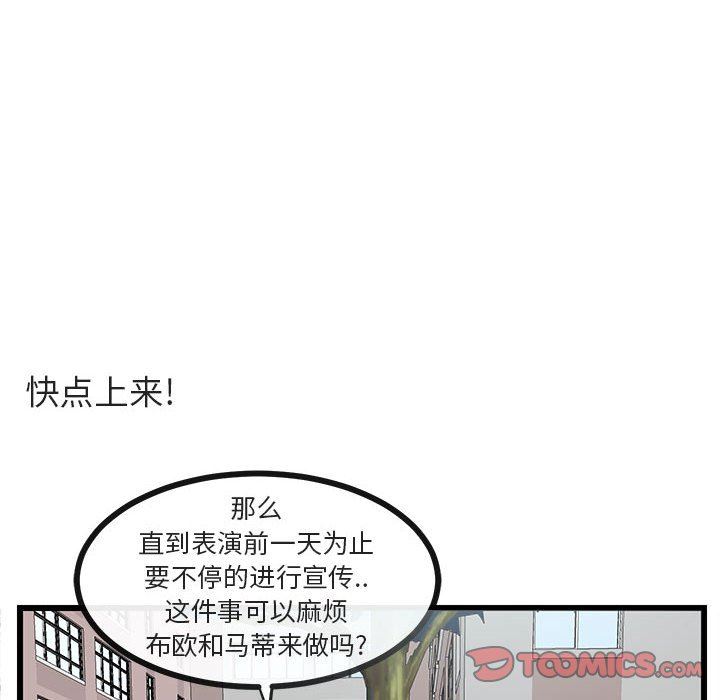 [Manhwa] Cute beasts appear BL, female student#[97P]-10
