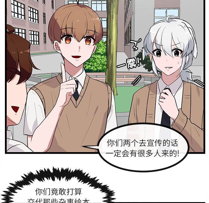 [Manhwa] Cute beasts appear BL, female student#[97P]-11
