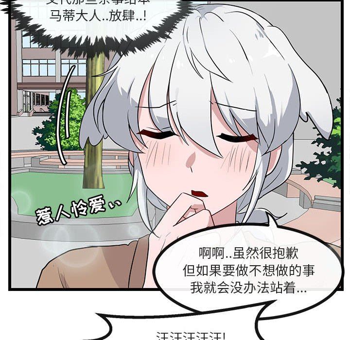 [Manhwa] Cute beasts appear BL, female student#[97P]-12