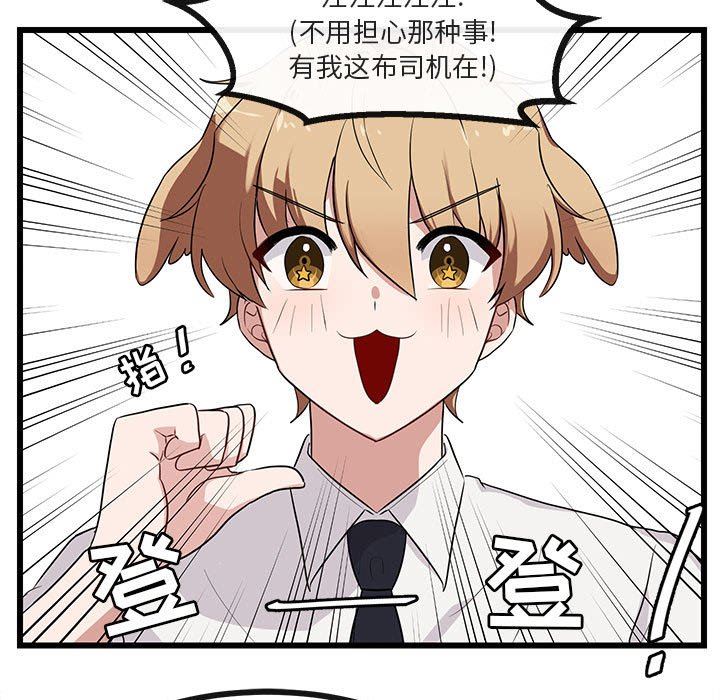 [Manhwa] Cute beasts appear BL, female student#[97P]-13