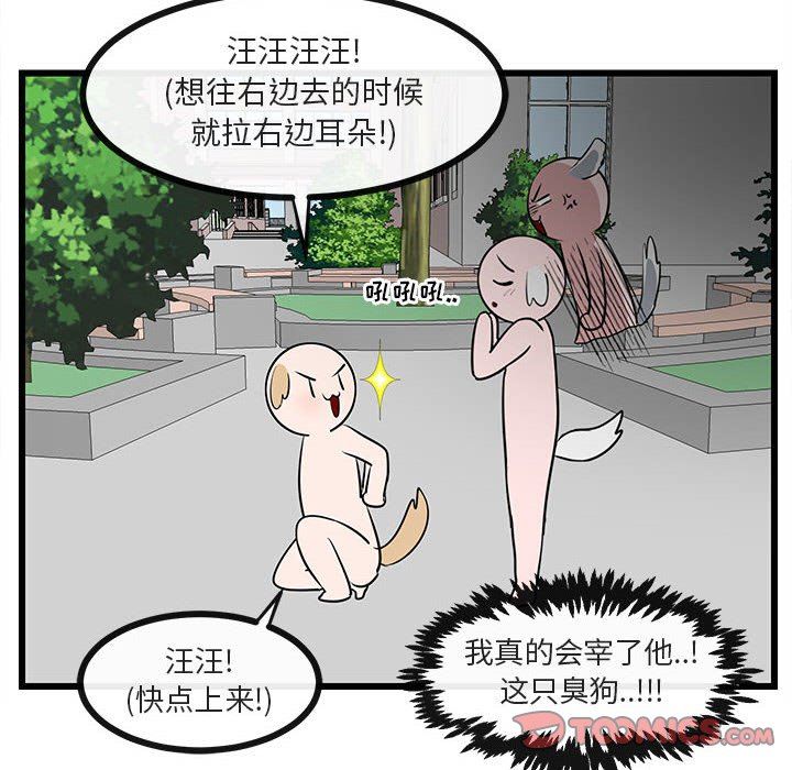 [Manhwa] Cute beasts appear BL, female student#[97P]-14