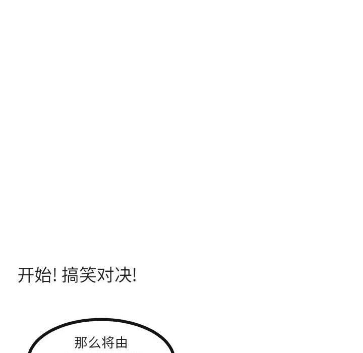 [Manhwa] Cute beasts appear BL, female student#[97P]-16