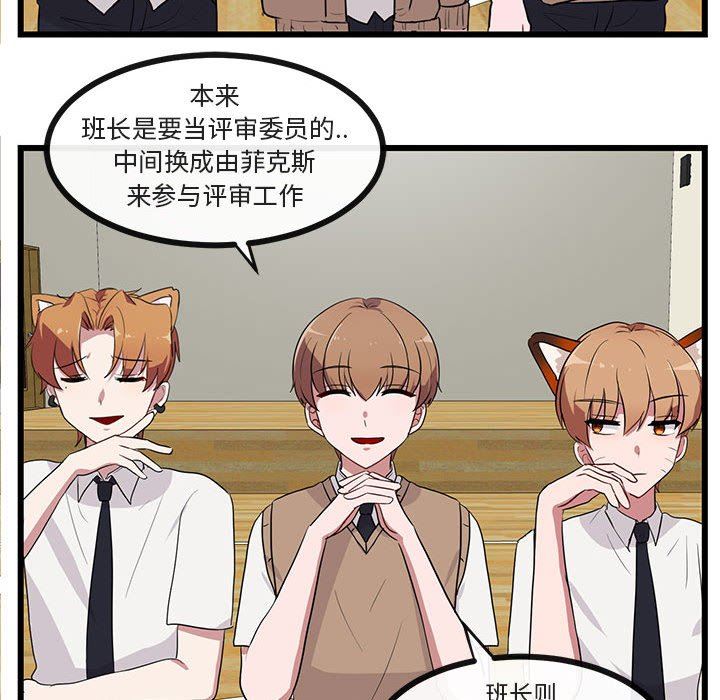 [Manhwa] Cute beasts appear BL, female student#[97P]-20