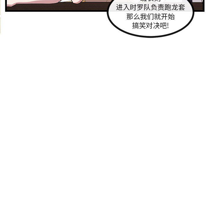 [Manhwa] Cute beasts appear BL, female student#[97P]-21