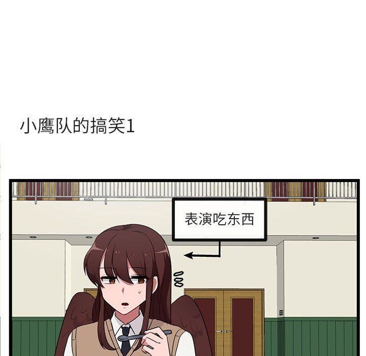 [Manhwa] Cute beasts appear BL, female student#[97P]-23
