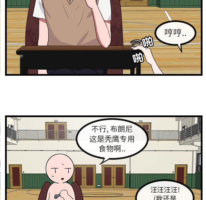 [Manhwa] Cute beasts appear BL, female student#[97P]-24