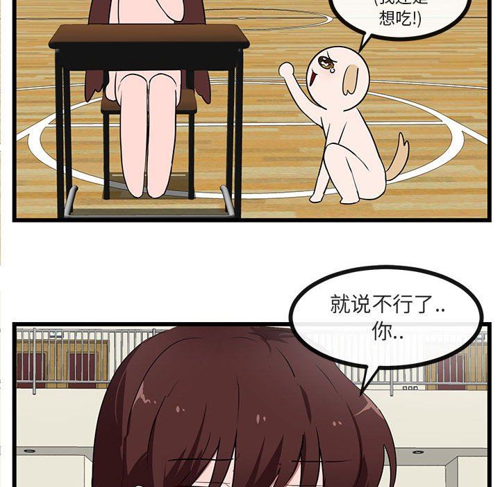 [Manhwa] Cute beasts appear BL, female student#[97P]-25
