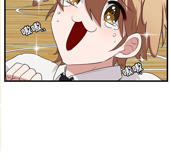 [Manhwa] Cute beasts appear BL, female student#[97P]-27