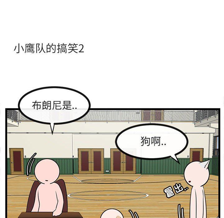 [Manhwa] Cute beasts appear BL, female student#[97P]-29
