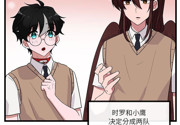 [Manhwa] Cute beasts appear BL, female student#[97P]-3