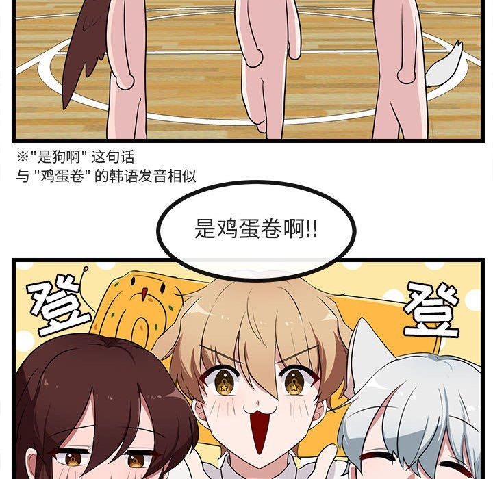 [Manhwa] Cute beasts appear BL, female student#[97P]-31