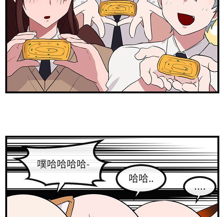 [Manhwa] Cute beasts appear BL, female student#[97P]-32