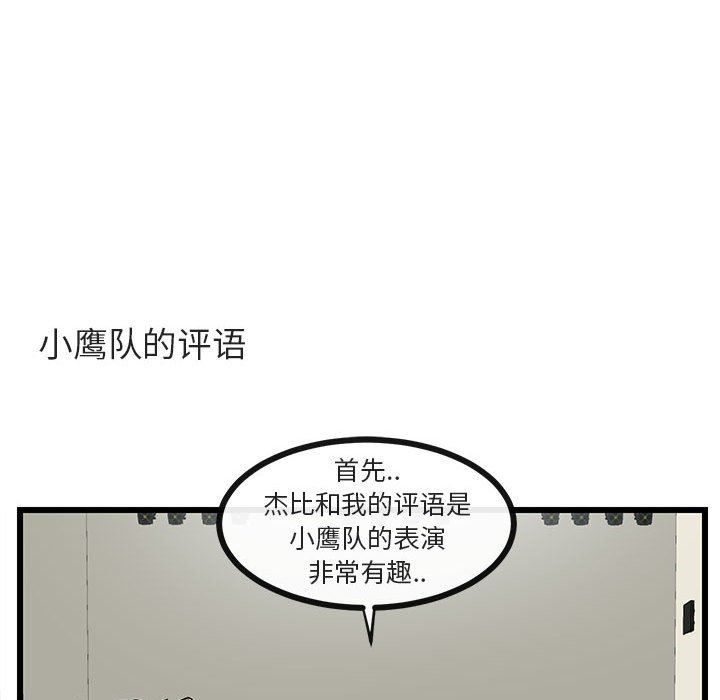 [Manhwa] Cute beasts appear BL, female student#[97P]-35