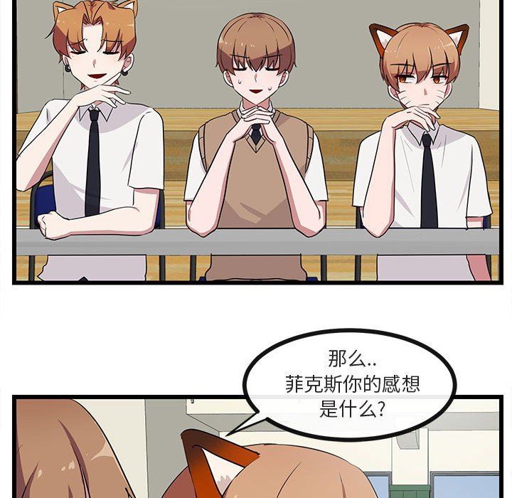 [Manhwa] Cute beasts appear BL, female student#[97P]-36