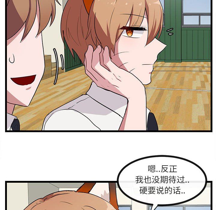 [Manhwa] Cute beasts appear BL, female student#[97P]-37