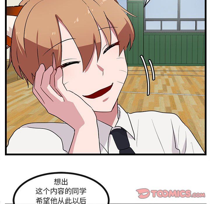 [Manhwa] Cute beasts appear BL, female student#[97P]-38