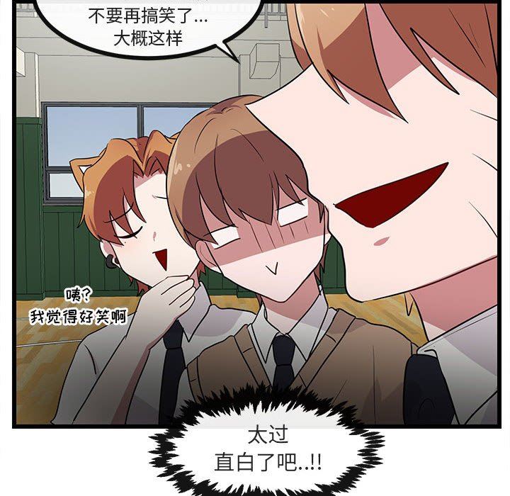 [Manhwa] Cute beasts appear BL, female student#[97P]-39