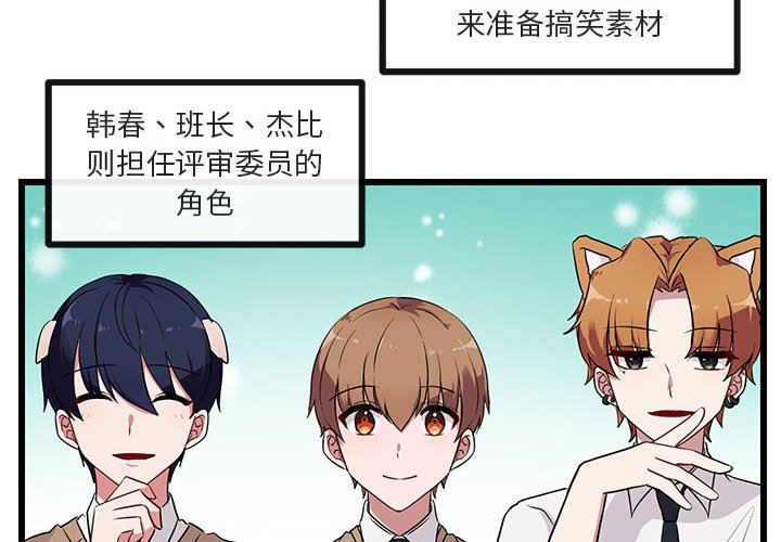 [Manhwa] Cute beasts appear BL, female student#[97P]-4