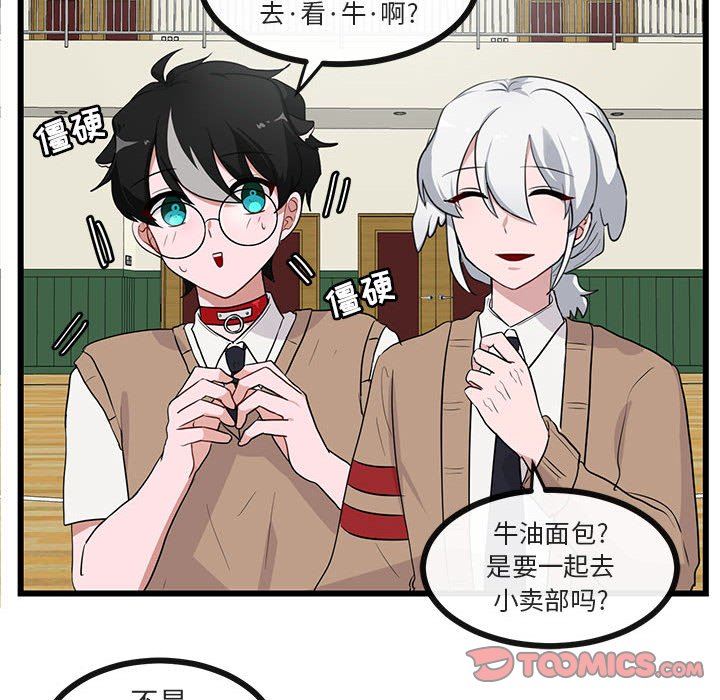 [Manhwa] Cute beasts appear BL, female student#[97P]-42