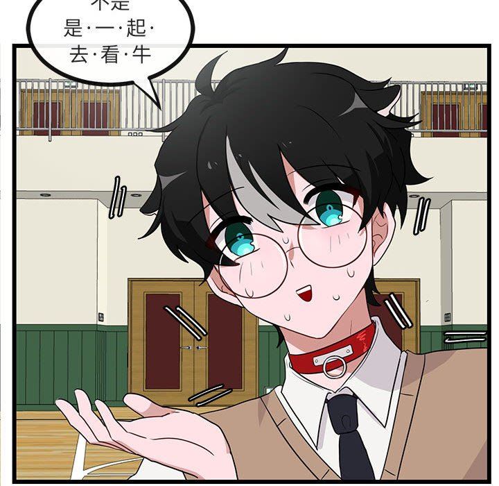 [Manhwa] Cute beasts appear BL, female student#[97P]-43