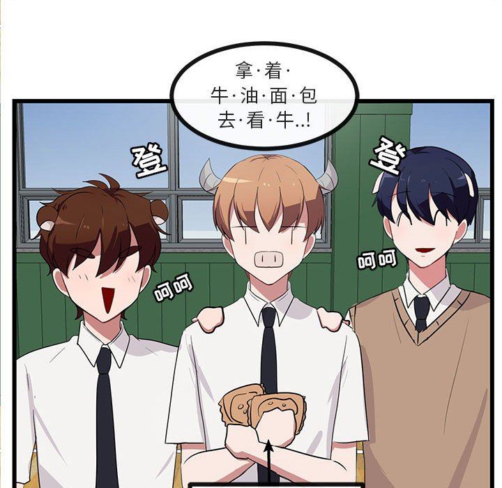 [Manhwa] Cute beasts appear BL, female student#[97P]-44