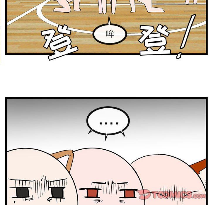 [Manhwa] Cute beasts appear BL, female student#[97P]-46