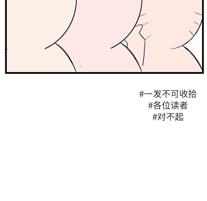 [Manhwa] Cute beasts appear BL, female student#[97P]-47