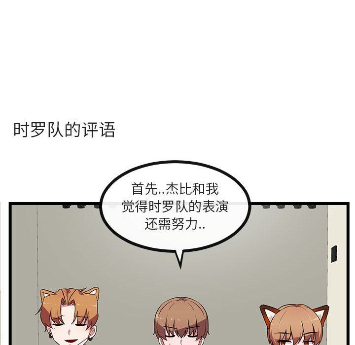 [Manhwa] Cute beasts appear BL, female student#[97P]-49