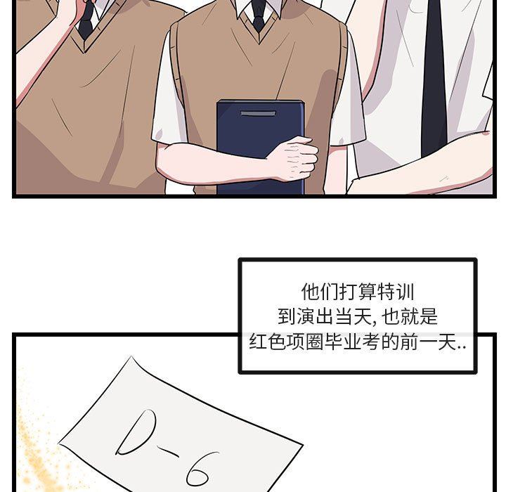 [Manhwa] Cute beasts appear BL, female student#[97P]-5