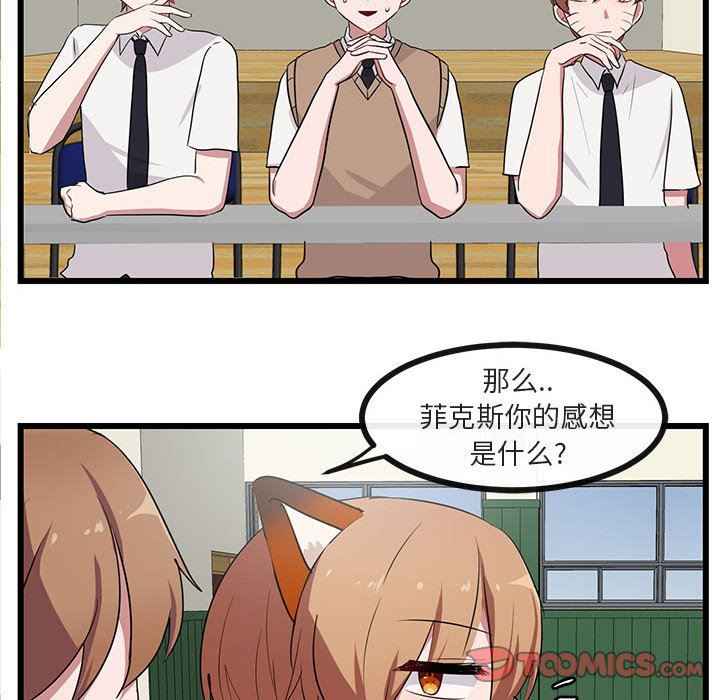 [Manhwa] Cute beasts appear BL, female student#[97P]-50