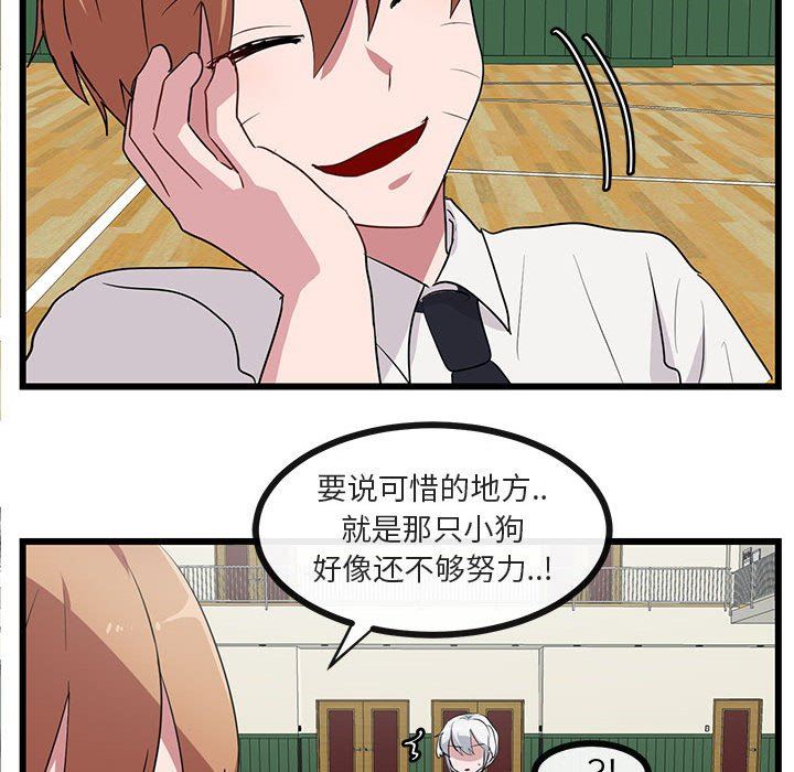 [Manhwa] Cute beasts appear BL, female student#[97P]-52