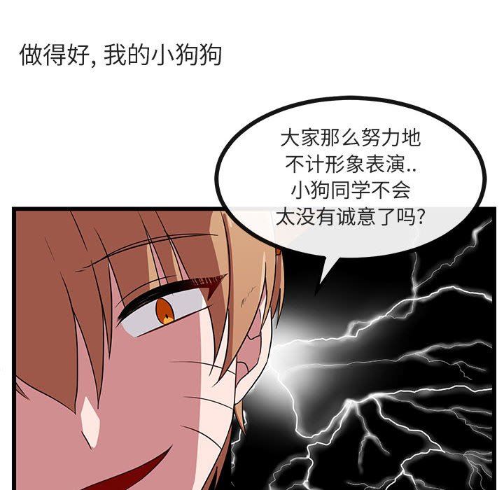 [Manhwa] Cute beasts appear BL, female student#[97P]-55
