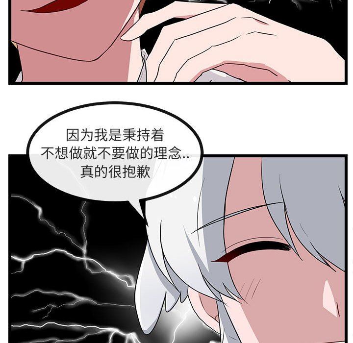 [Manhwa] Cute beasts appear BL, female student#[97P]-56