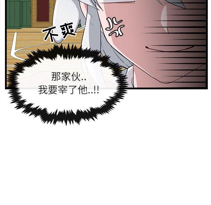 [Manhwa] Cute beasts appear BL, female student#[97P]-59