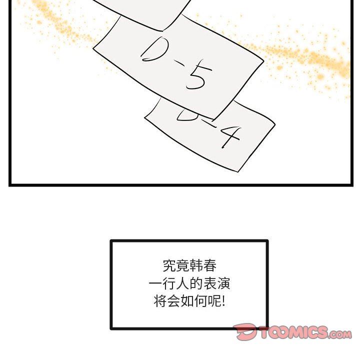 [Manhwa] Cute beasts appear BL, female student#[97P]-6