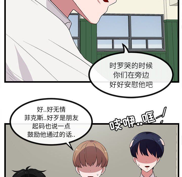 [Manhwa] Cute beasts appear BL, female student#[97P]-64